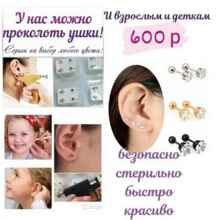 Через сколько можно есть после прокола