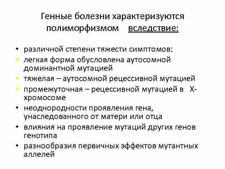 Наследственные Болезни Обмена Веществ Энзимопатии Эссе - A-avtopartsshop.ru