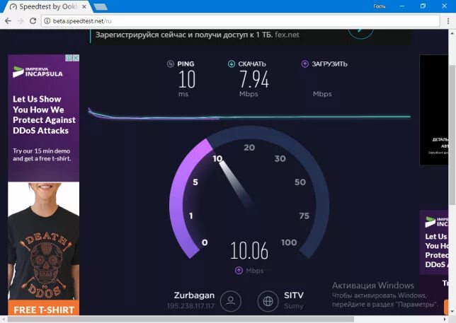 Спид тест клика. Speedtest скорость. СПИД тест интернета. Программа спидтест.