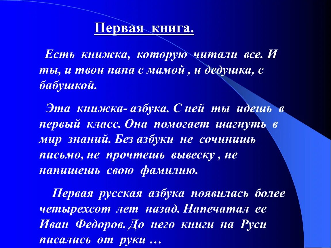 Знания книги сочинение. Книга наш друг. Проект на тему книги Мои друзья. Сочинение книга мой лучший друг. Сочинение на тему книга лучший друг.