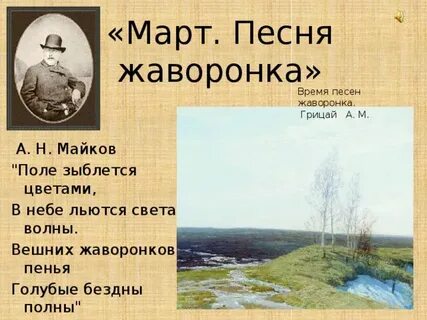 Мартов песни