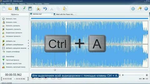 Ключ для аудиомастер