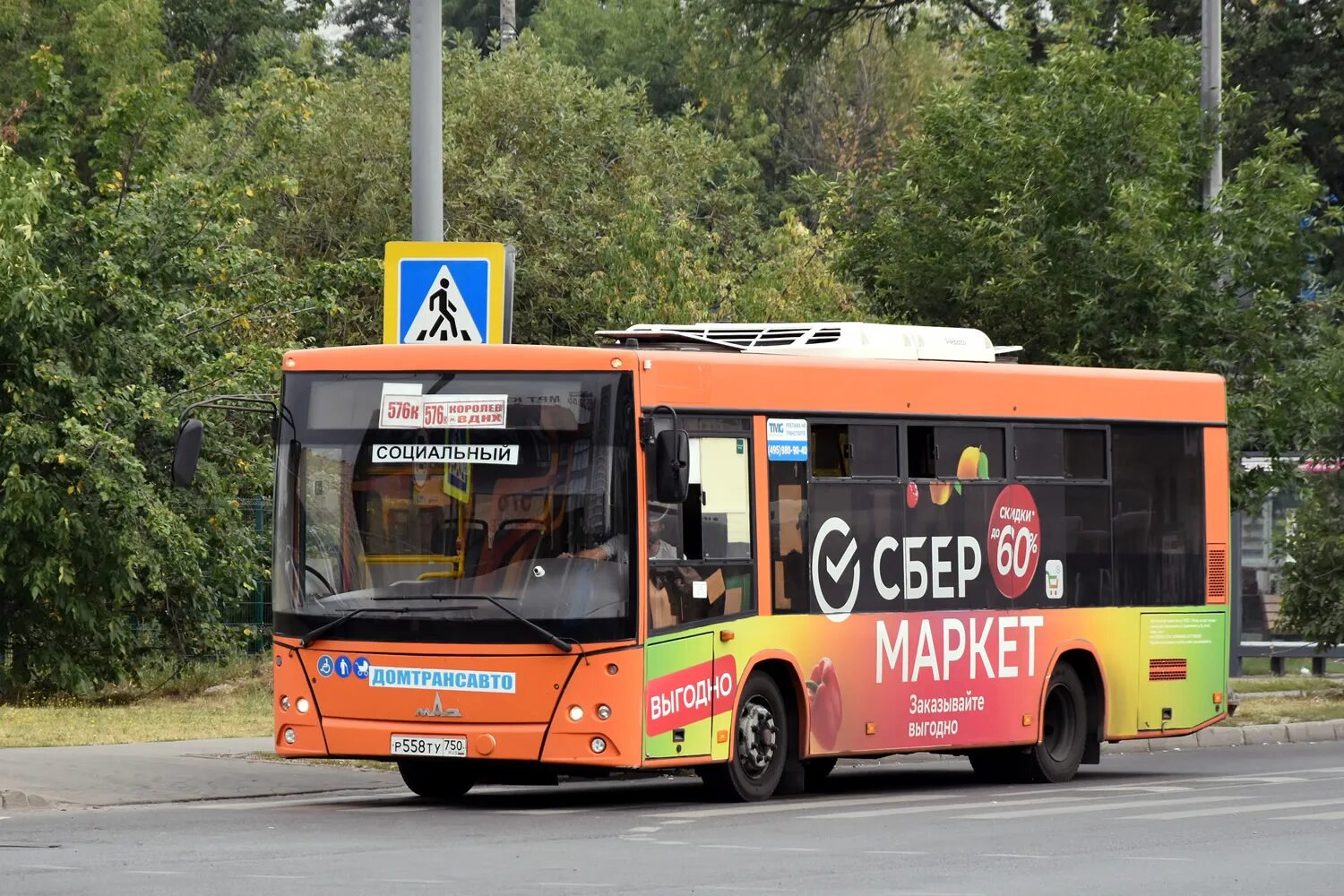 Маршрут 576 королев. Автобус 576 вднх королев. Маршрут 576 королев. Iveco vsn 800. Автобус ивеко 19.