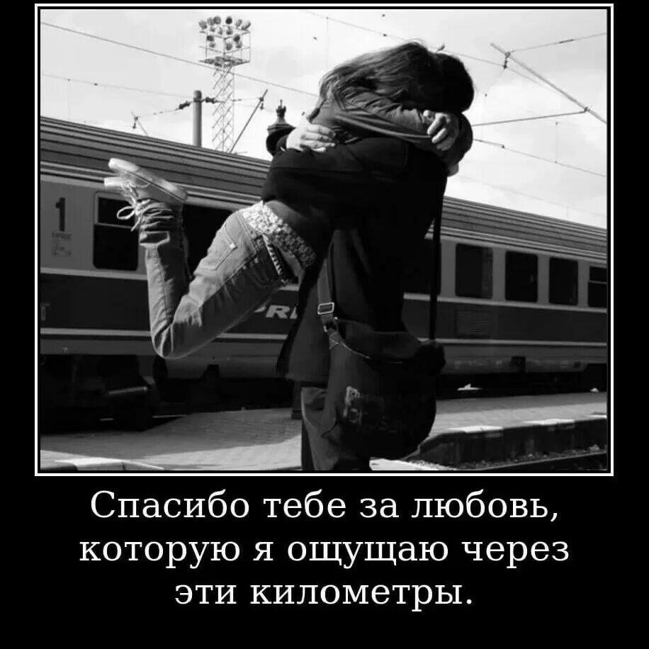 Каким то образом я стану сильнее. Цитаты про любовь. Цитаты про расстояние. Посты про любовь. Афоризмы про любовь на расстоянии.