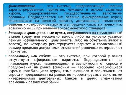 Фиксированные 23 год