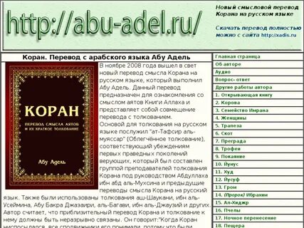Толкование перевод