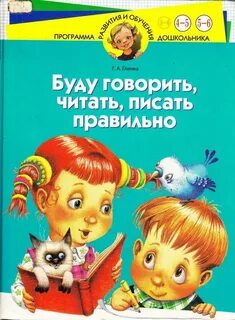 Как пишется читать или читать