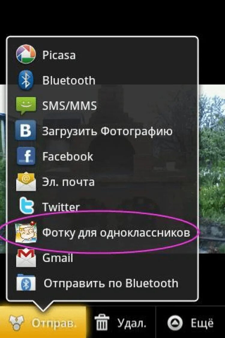 Перенести одноклассники с телефона на телефон. Как перенести фото с одноклассников в галерею на телефоне. Не загружается фото в Одноклассниках с телефона. Картинка загрузки. Фото загружается Твиттер.