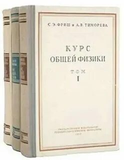 Общая физика это