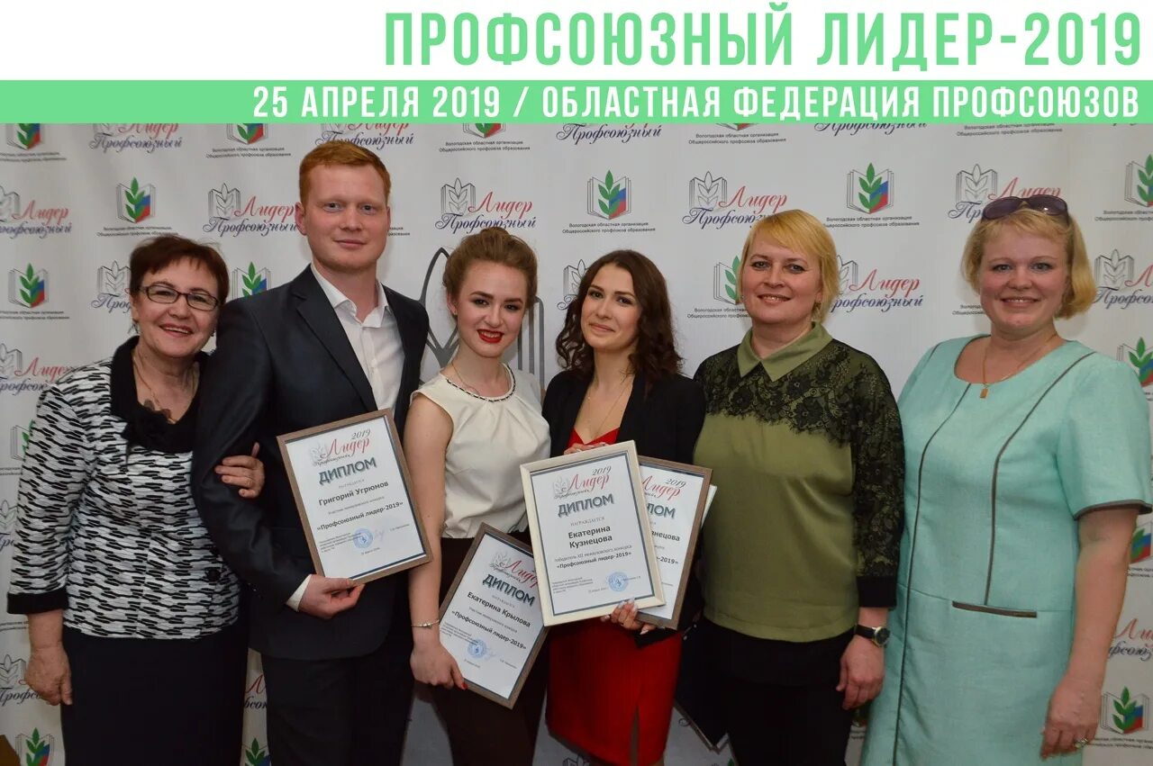 Профсоюзы и представители работников. Эмблема лидер. Школа профсоюзного лидера. Школа профсоюзного лидера. Качества профсоюзного лидера.