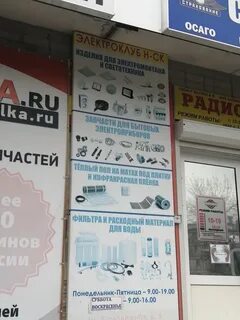 Новокуйбышевск ремонт
