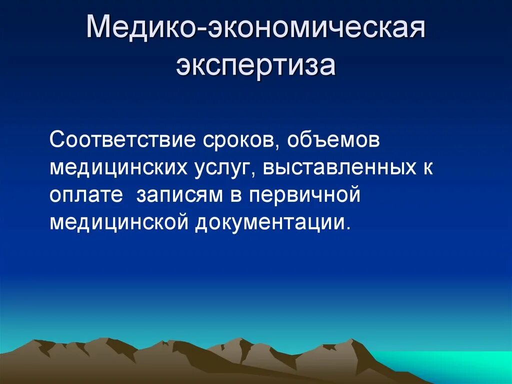 Экспертиза соответствие. Соответствия содержания теме например. Предложения по качеству и содержанию подготовки специалистов. В соответствии с федеральным проектом. Экспертный контроль обучение.