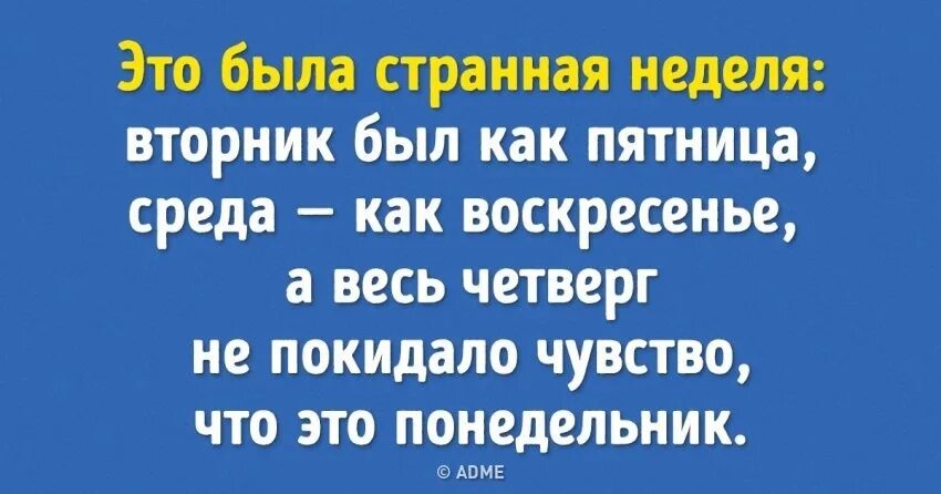 Стишок про вторник смешной. Вторник с привкусом понедельника. Вторник день недели. Вторник рисунок. Шутки про вторник.