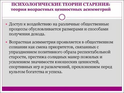 Направления социальных исследований