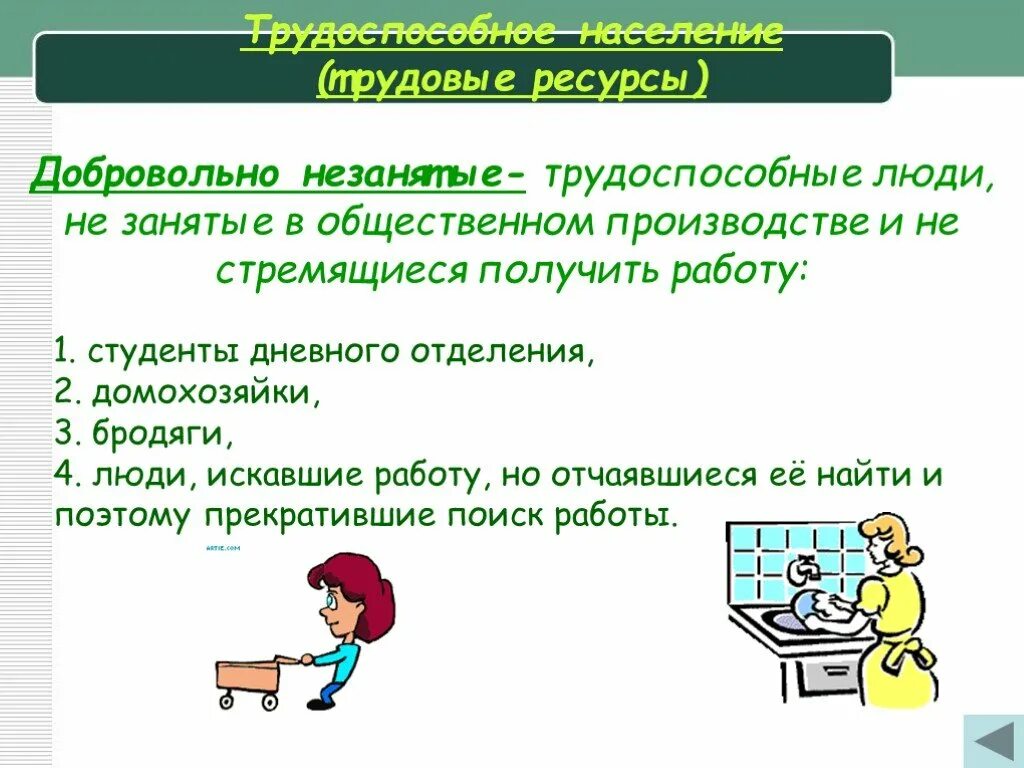 Что 4 на работу получается