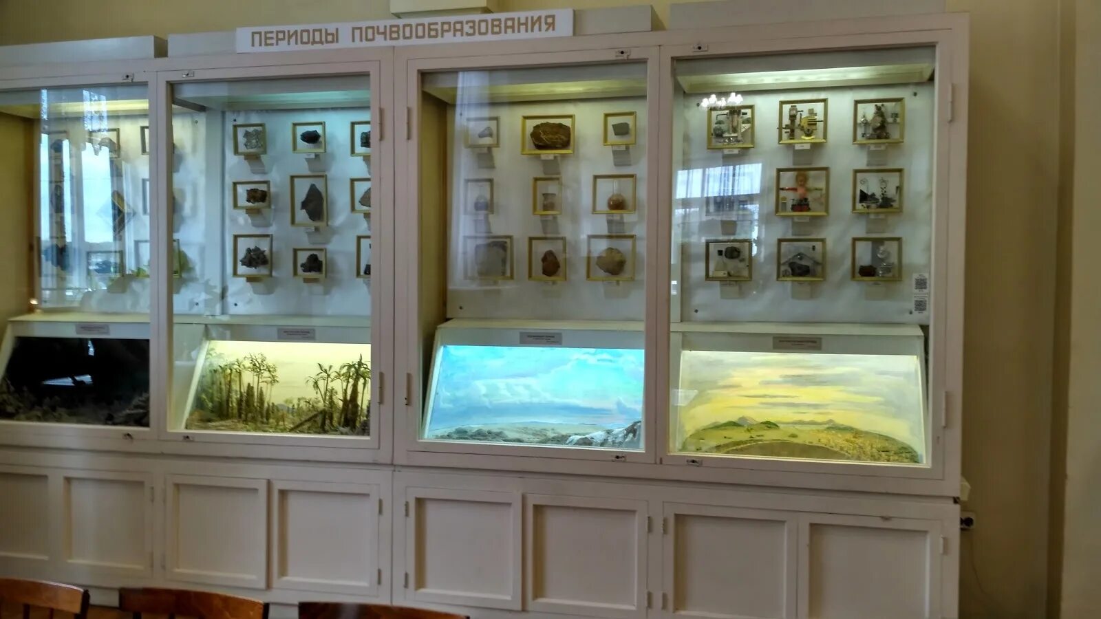 V.V. Dokuchaev Central Museum of Soil Science, museum, Санкт-Петербург, набережн
