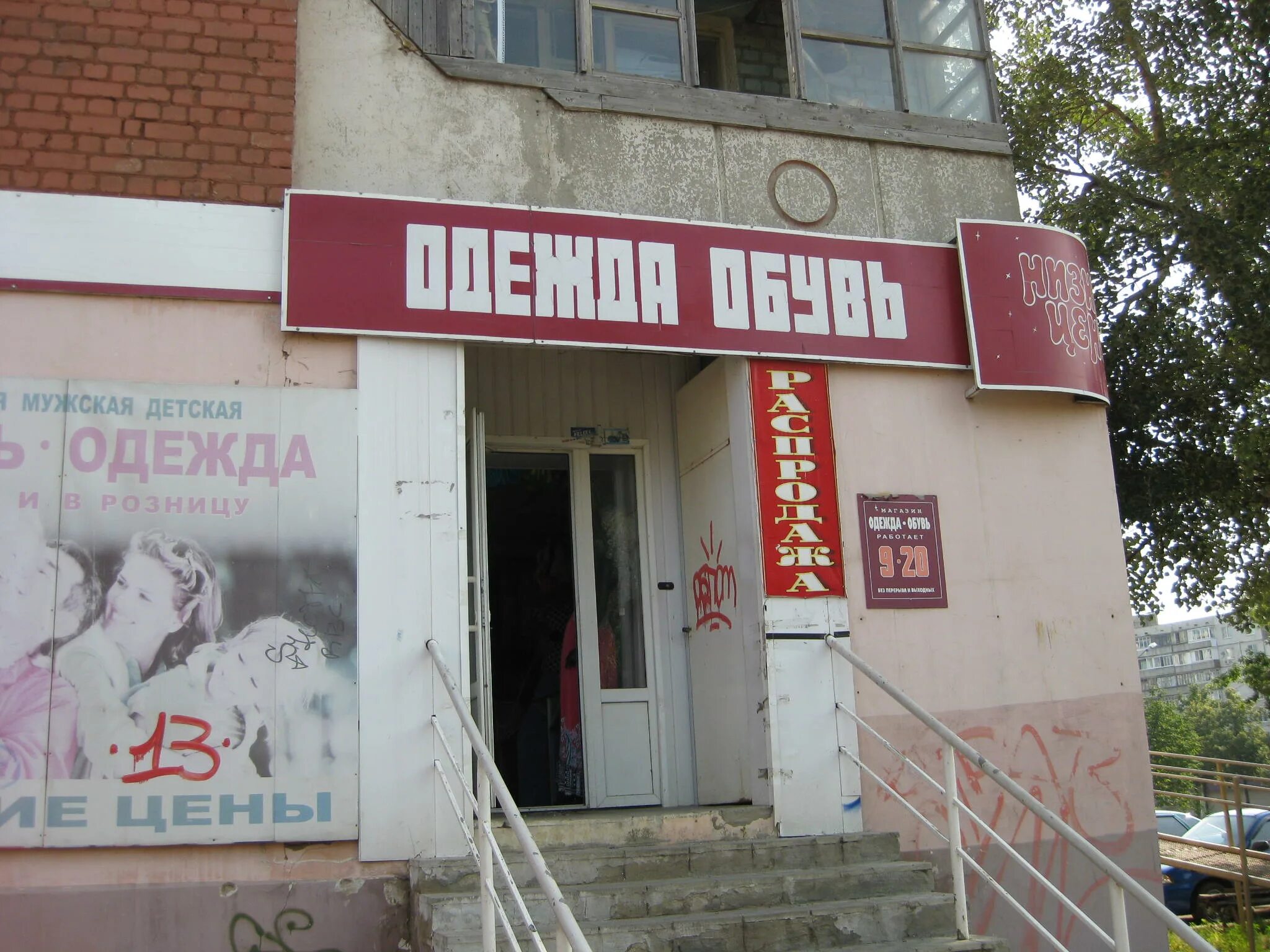 каталог магазина город орел. секонд в орле. ортопедические магазины в орле. магазин орел г орел. днс герцена 20 орел.