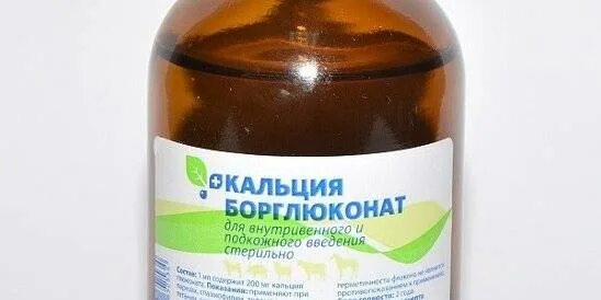 Кальций борглюконат цыплятам бройлерам. Кальций борглюконат для животных. кальция борглюконат для кур. кальций борглюконат для птицы бройлеров. борглюконат кальция для птиц.