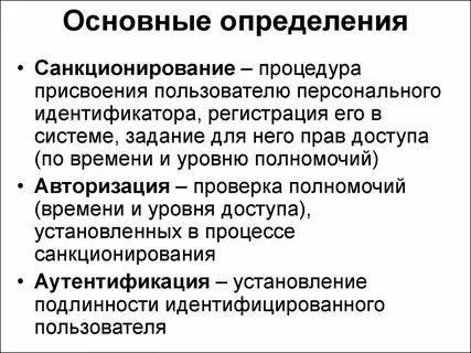 Санкционирование обычаев