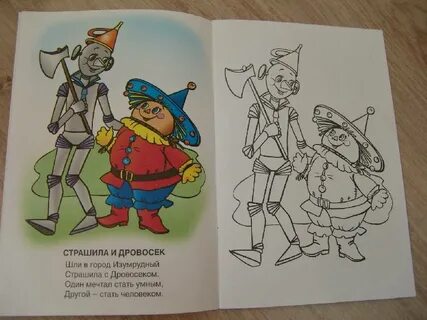 Читательский дневник 3 класс страна оз