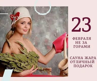 Баня в феврале