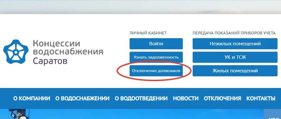 Ооо саррц показания счетчика воды. КВС Саратов передача показаний. КВС Саратов. Счета КВС Саратов.