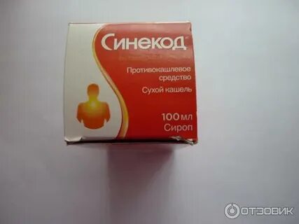 Синекод при коклюше у детей