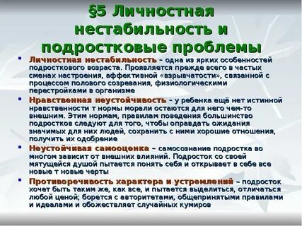 С каких лет считается подросток