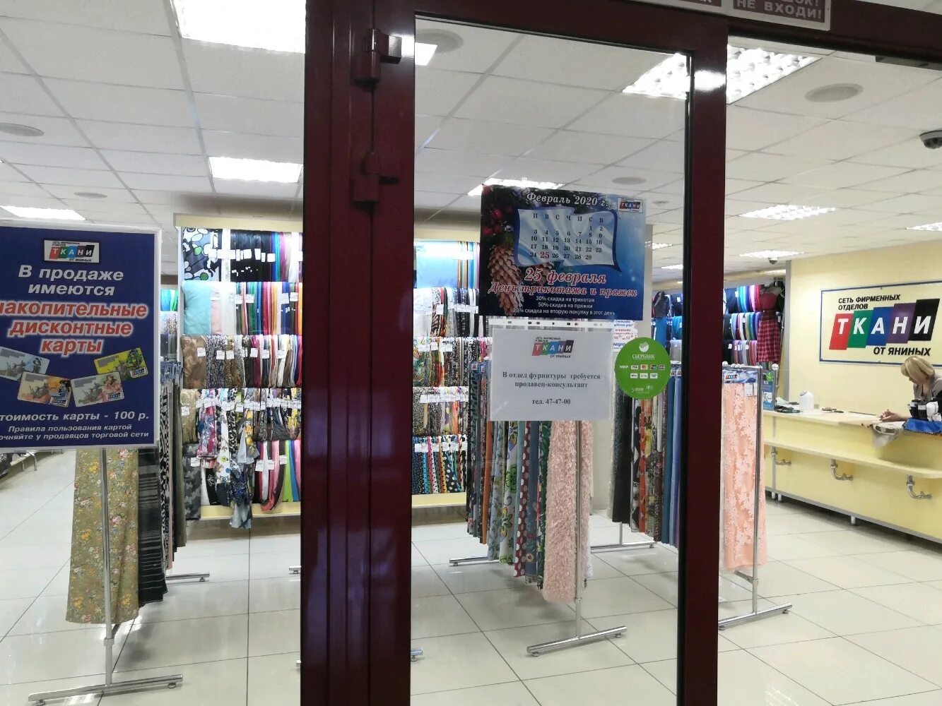ткани от яниных в барнауле. магазин ткани ачинск. ткани от яниных каталог. дрема барнаул. магазин тканей.