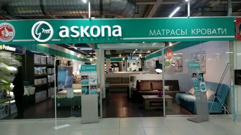 Аскона магнитогорск