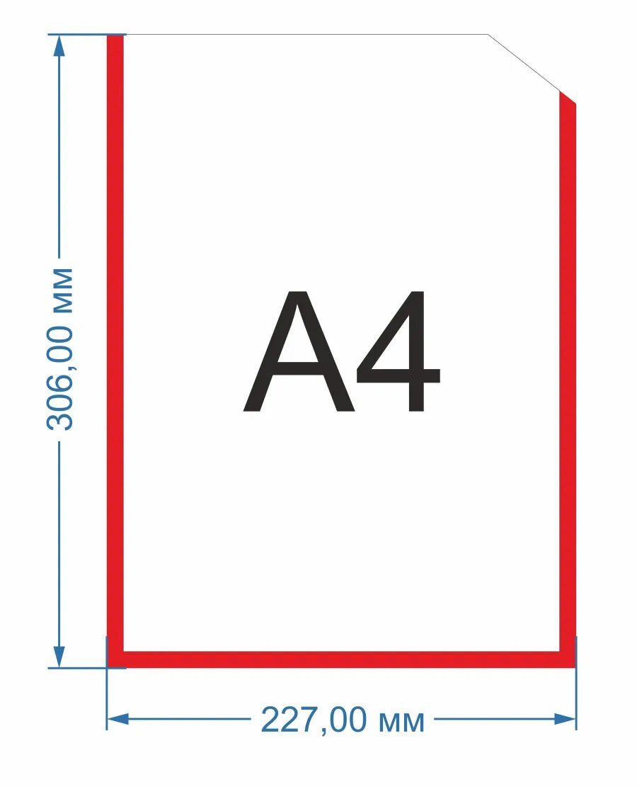 А 4 формат