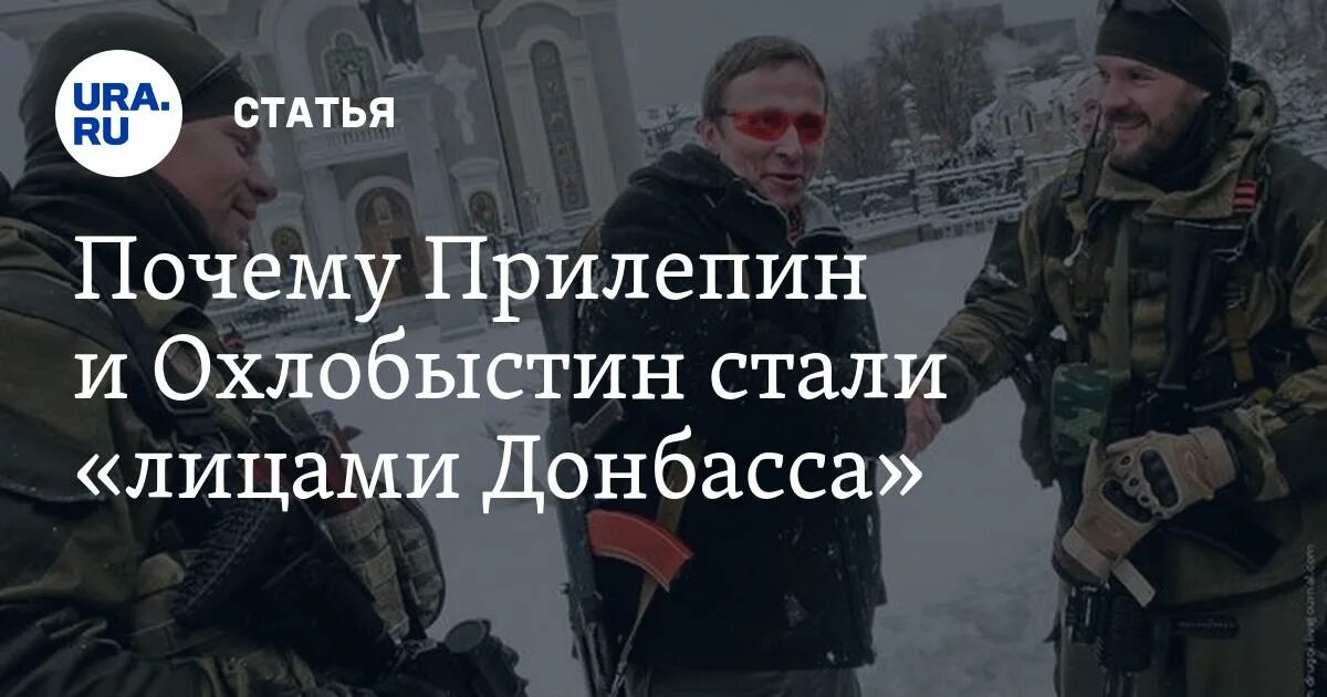 Охлобыстин воюет на донбассе. Иван охлобыстин 2022. Охлобыстин на донбассе 2022. Охлобыстин на донбассе. Охлобыстин ранен в донбассе.