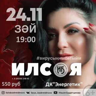 Афиша заинск дк энергетик