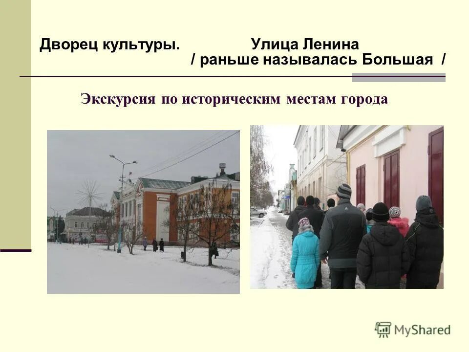 как раньше называли города. схема московского метро 1935 года. схема московского метрополитена 1940 года. рассказ про улицу ленина. как раньше назывались страны.