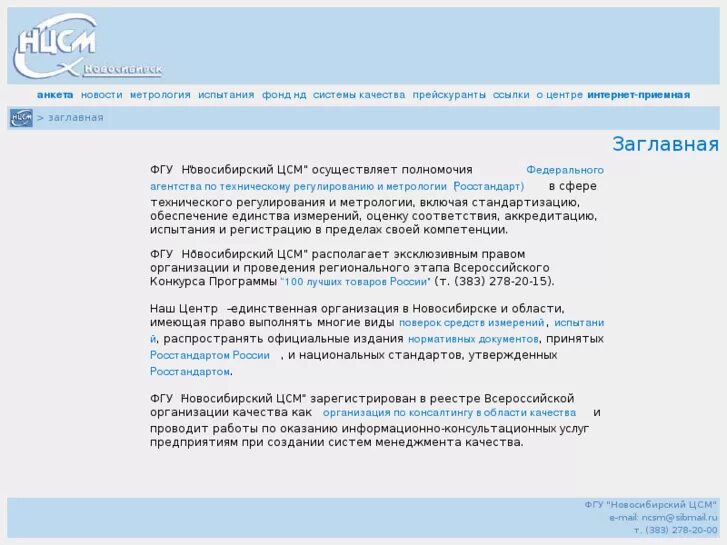 Организационная структура научно исследовательского института. Фгу расшифровка. Замечания к проекту федерального закона. Расшифруйте аббревиатуру. Фгу расшифровка.