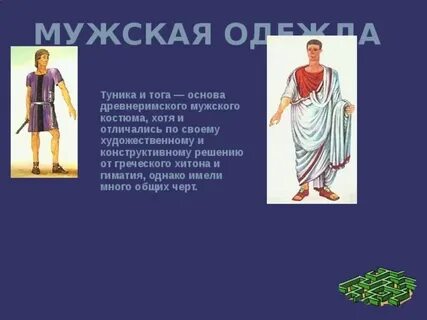 Греческое решение