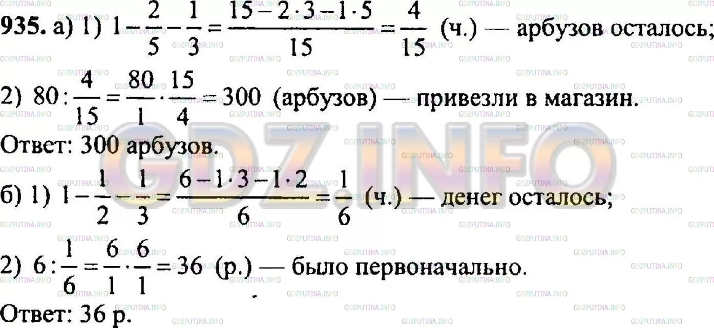 Математика 5 класс Никольский номер 950. Математика 5 класс номер 950. Решение математики 5 класса Никольский номер 950. Математике 5 класс никольский учебник 2