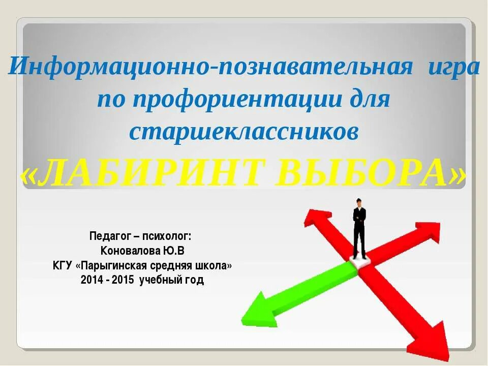 информативная познавательная