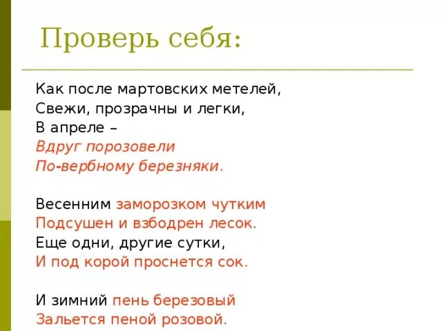 Шуршат метели переносное значение
