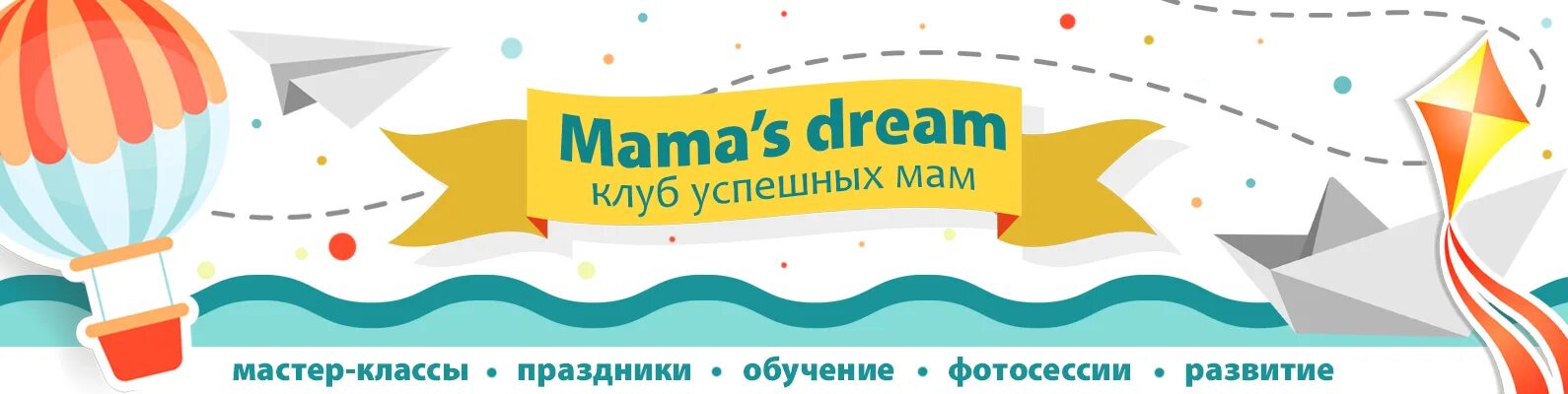 Клуб успешных покупок. Клуб успешных мам. Логотип mama's, Красноярск. Mama's, Красноярск.