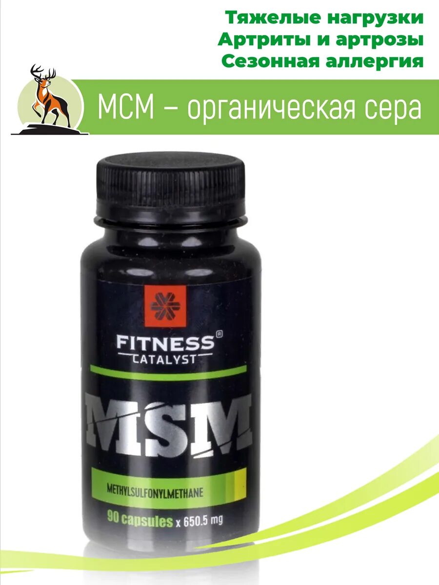 Мегавитамины. Fitness catalyst инструкция. Хромлипаза сибирское здоровье. Fitness catalyst msm метилсульфонилметан 90 капсул. Метилсульфонилметан для суставов.