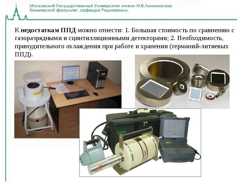 Ионизирующие детекторы. Полупроводниковый детектор гамма излучения. Полупроводниковые детекторы принцип работы. Томография сцинтилляционный детектор. Кремниевые детекторы.