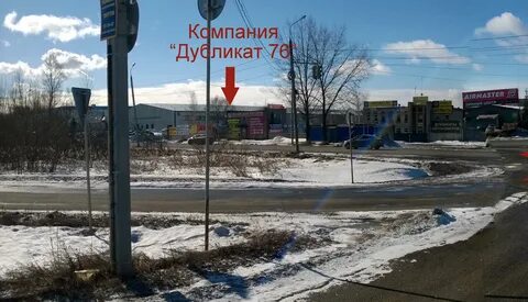 Дубликат новосибирск