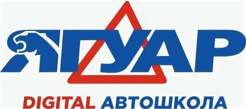 Автошкола ягуар москва отзывы