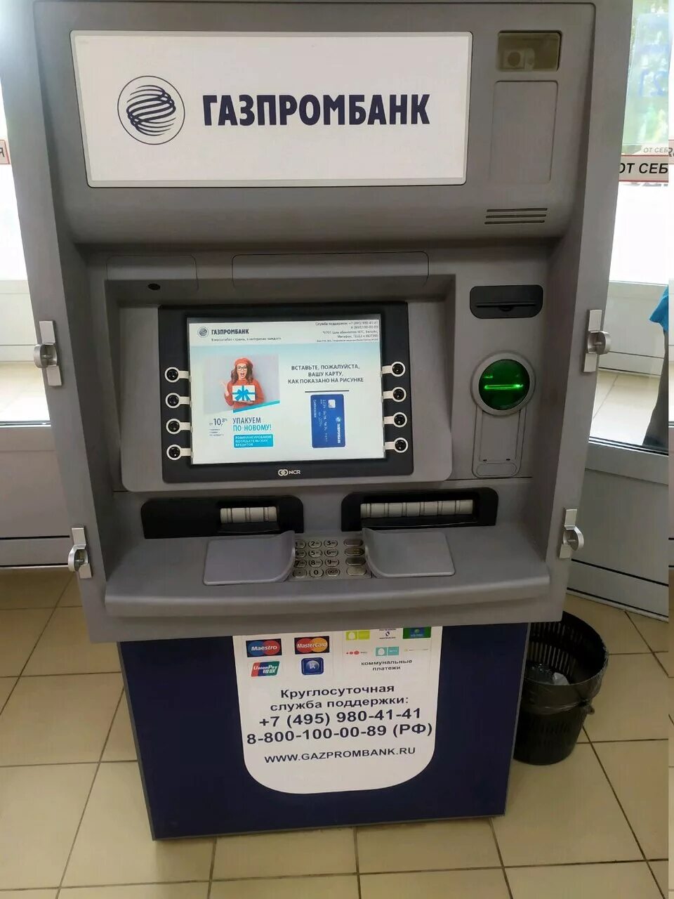 Презентация газпромбанка карта. Nfc банкомат. Банкоматы газпромбанка с nfc. Газпромбанк терминал для оплаты. Банкомат газпромбанк.