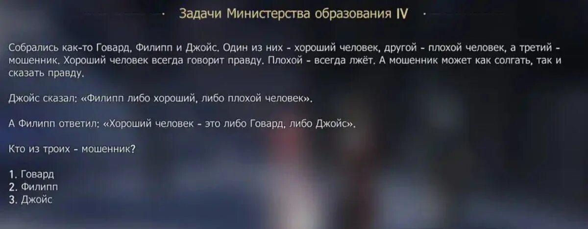 Задача Министерства образования 2 Стар рейл. Задачи Министерства образования Хонкай 8. Задача Министерства образования 4 Стар рейл. Задачи Министерства образования 5. Хонкай стар рейл задача министерства