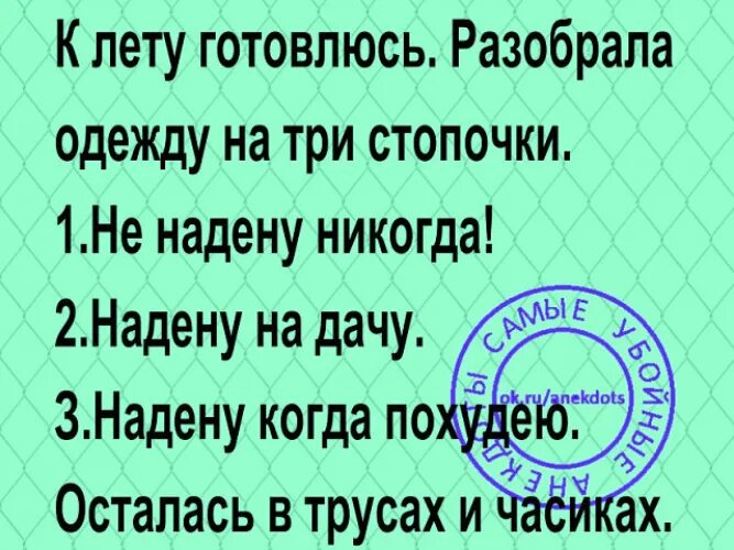 Разбирать готовиться