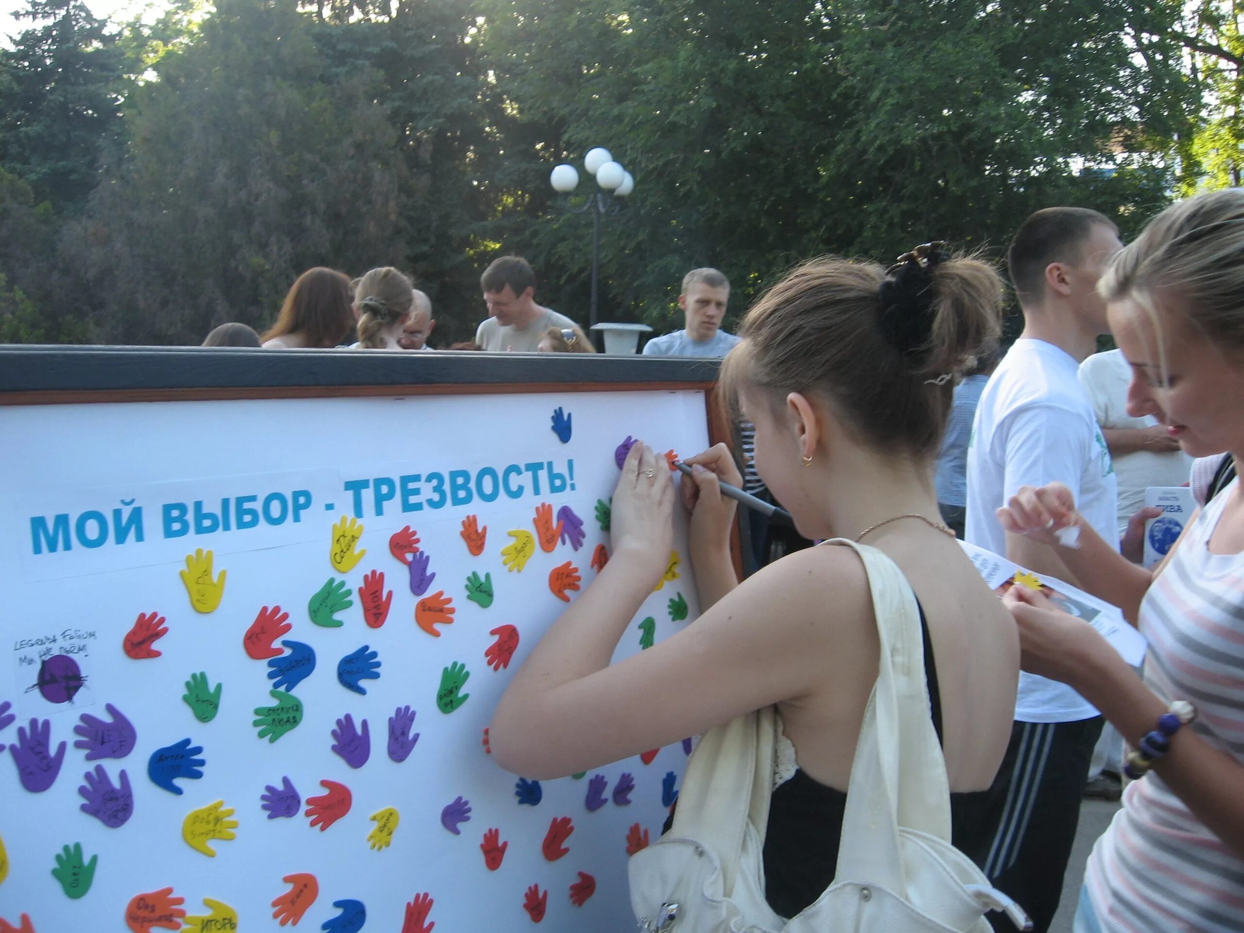 Акция любое мероприятие. Акция любое мероприятие. Проект благотворительное мероприятие. Акция по наркомании. Интересные акции для молодежи.