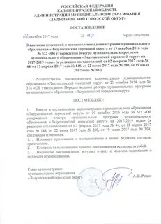 Изменения постановления 272