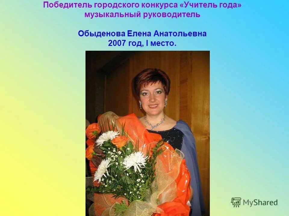 кредо музыкального руководителя детского сада. номинация для музыкальных руководителей. педагог года музыкальный руководитель. девиз музыкального руководителя. музыкальный работник дет сад.